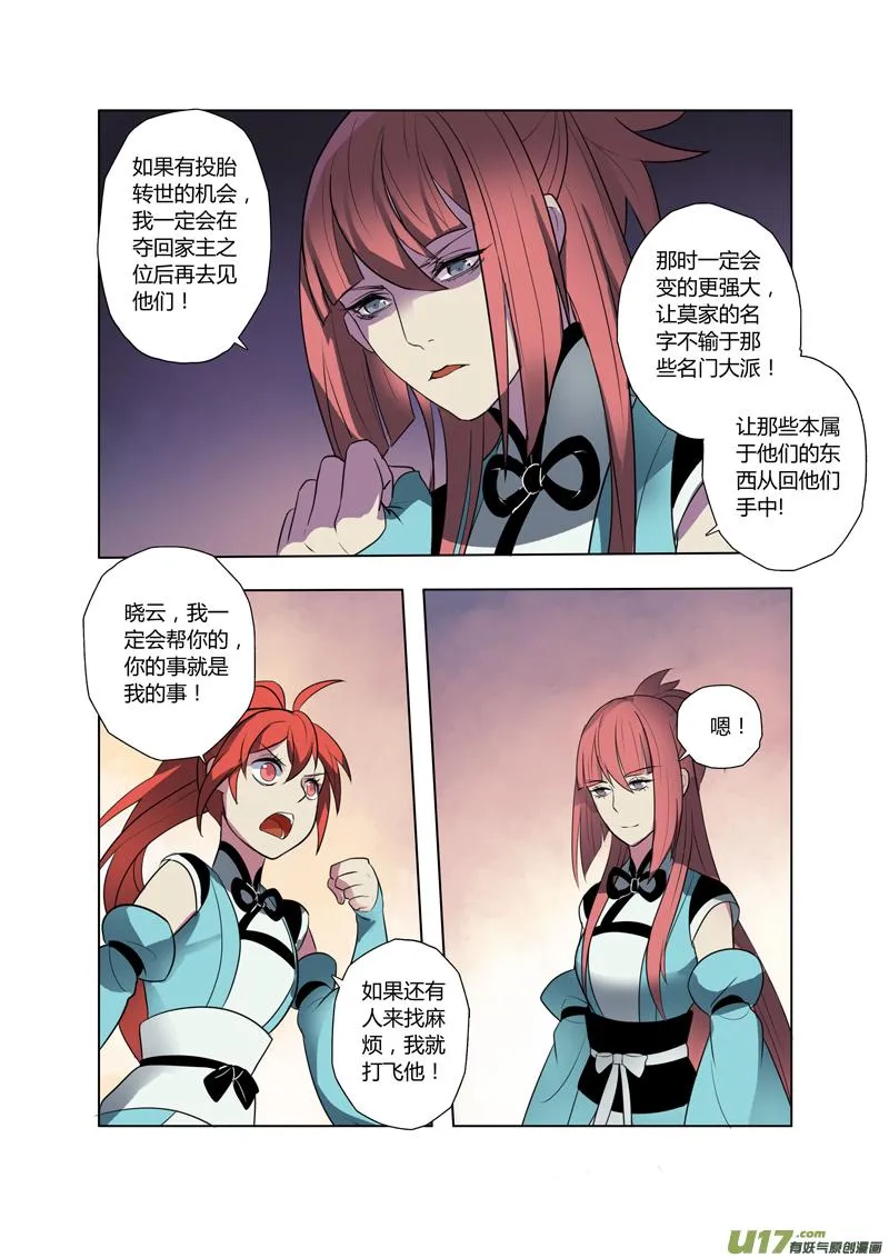 71第十六章02 第5页
