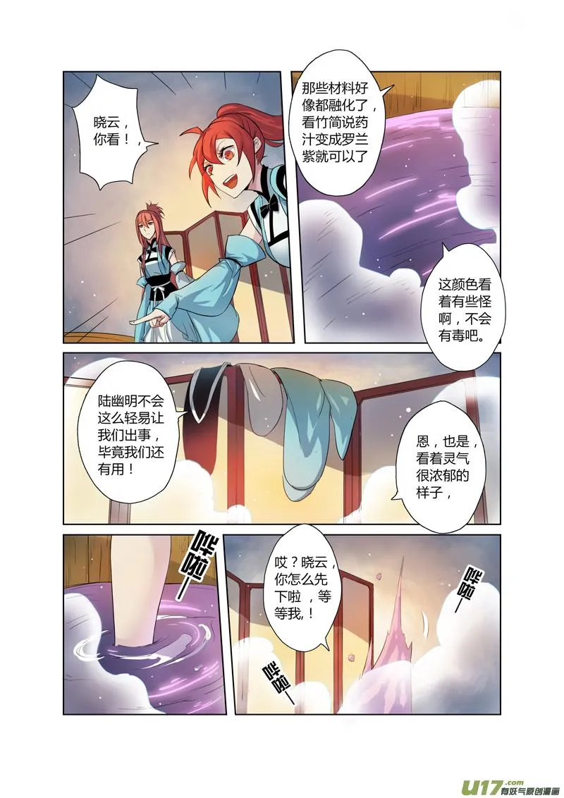 71第十六章02 第6页