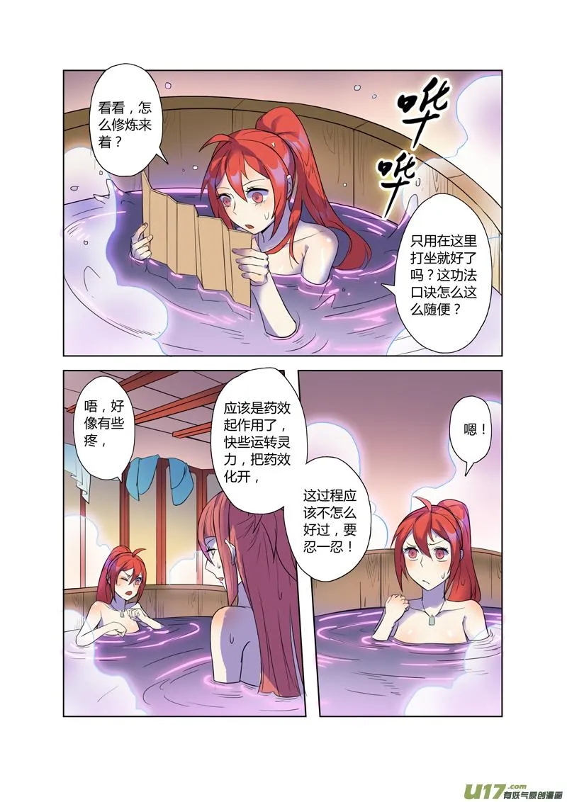 71第十六章02 第7页