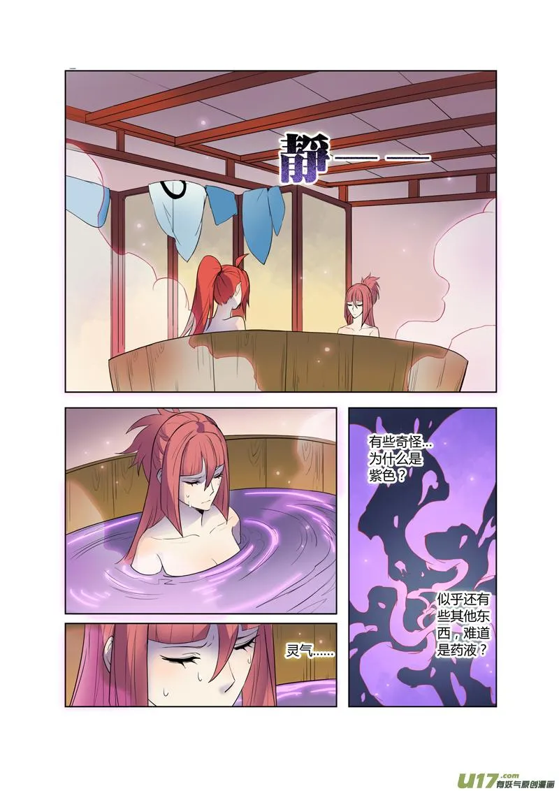 71第十六章02 第8页