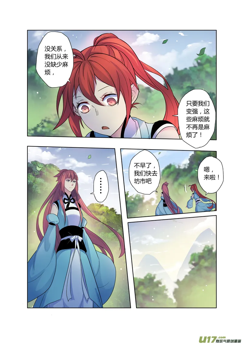 70第十六章01 第1页