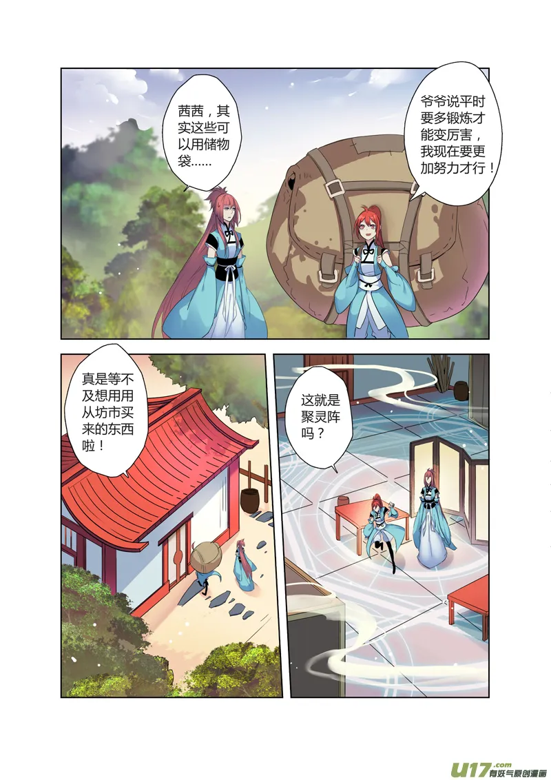 70第十六章01 第2页
