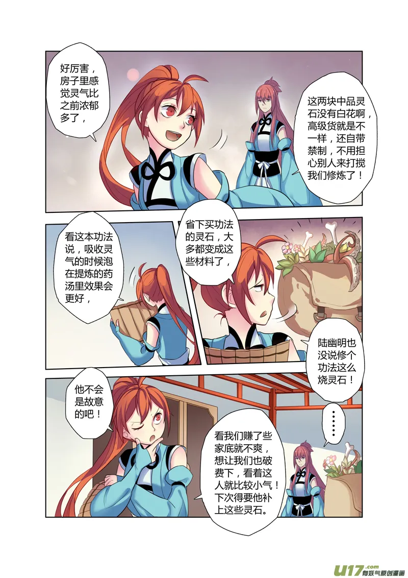 70第十六章01 第3页