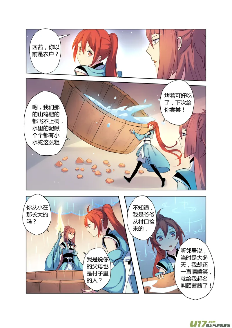 70第十六章01 第5页