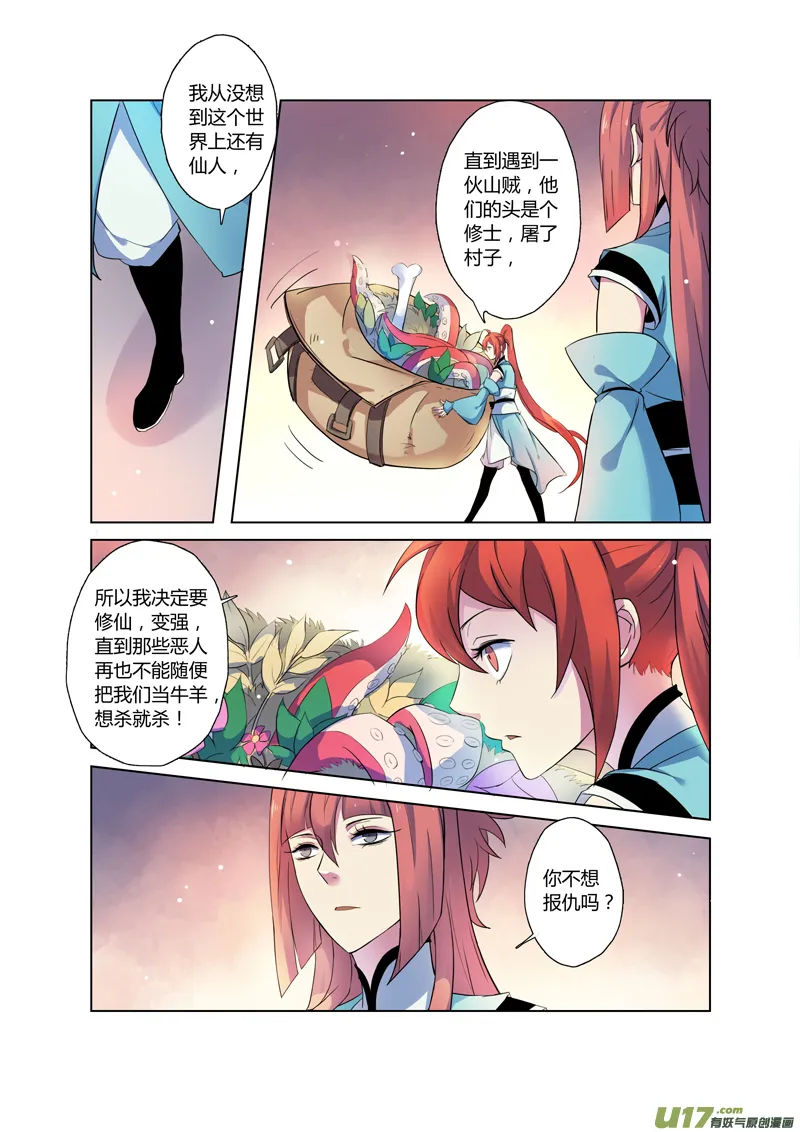 70第十六章01 第6页