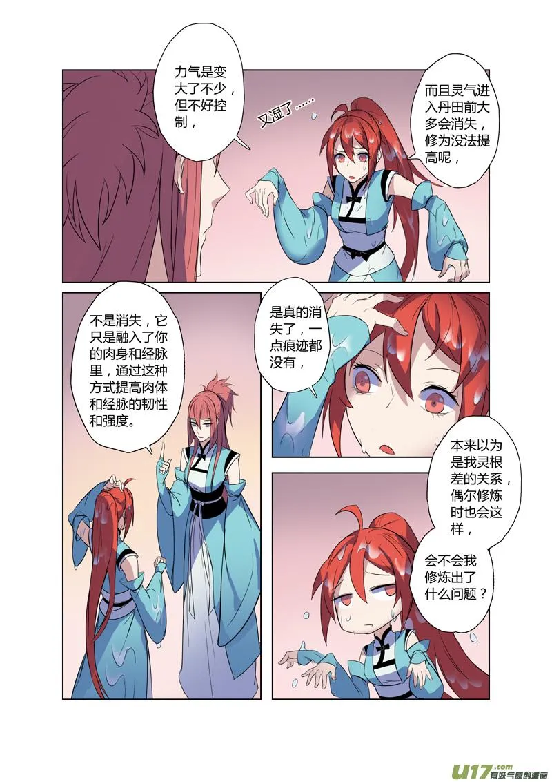73第十七章04 第1页