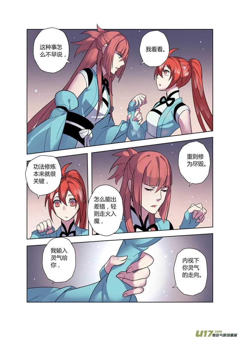 73第十七章04 第2页