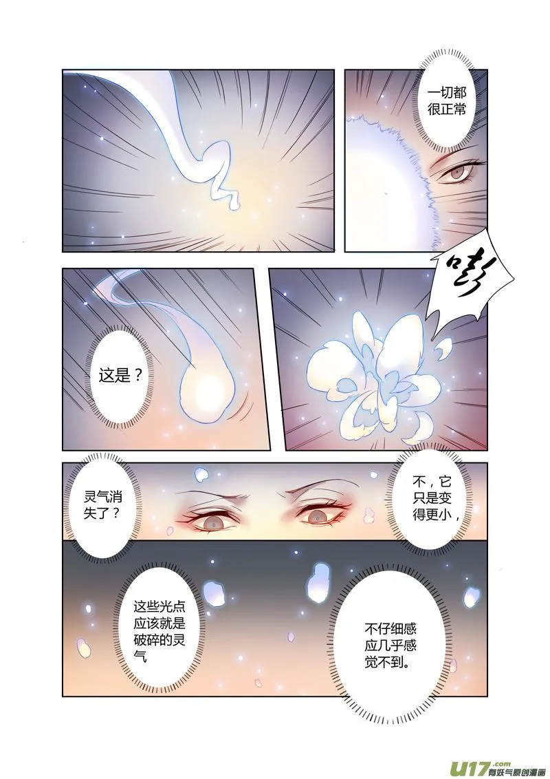 73第十七章04 第3页