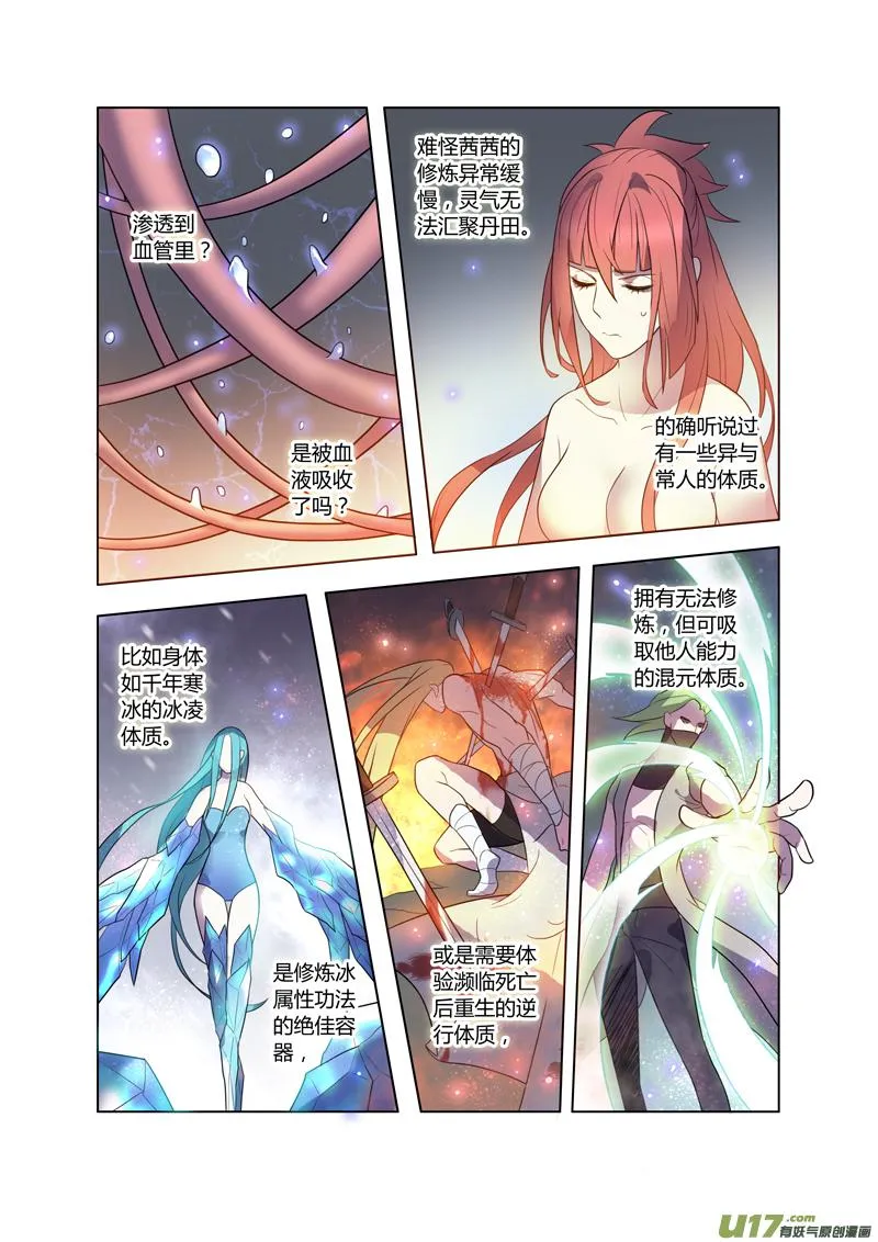 73第十七章04 第4页