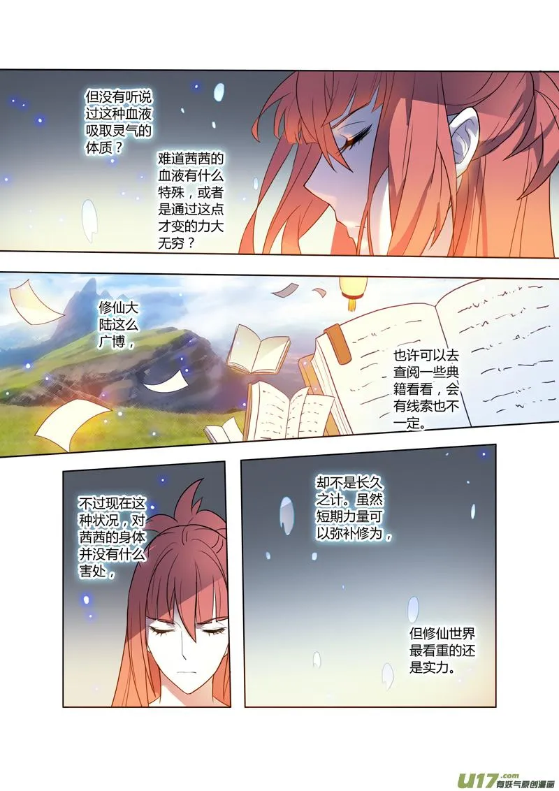 73第十七章04 第5页