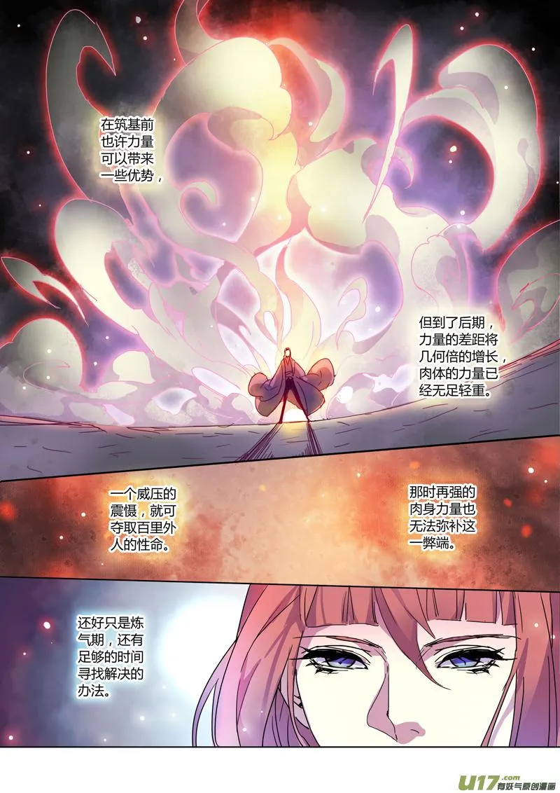 73第十七章04 第6页
