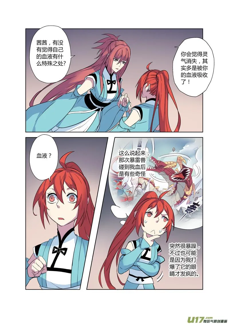 73第十七章04 第7页
