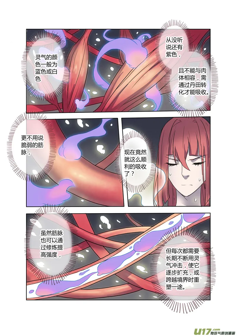 72第十六章03 第1页