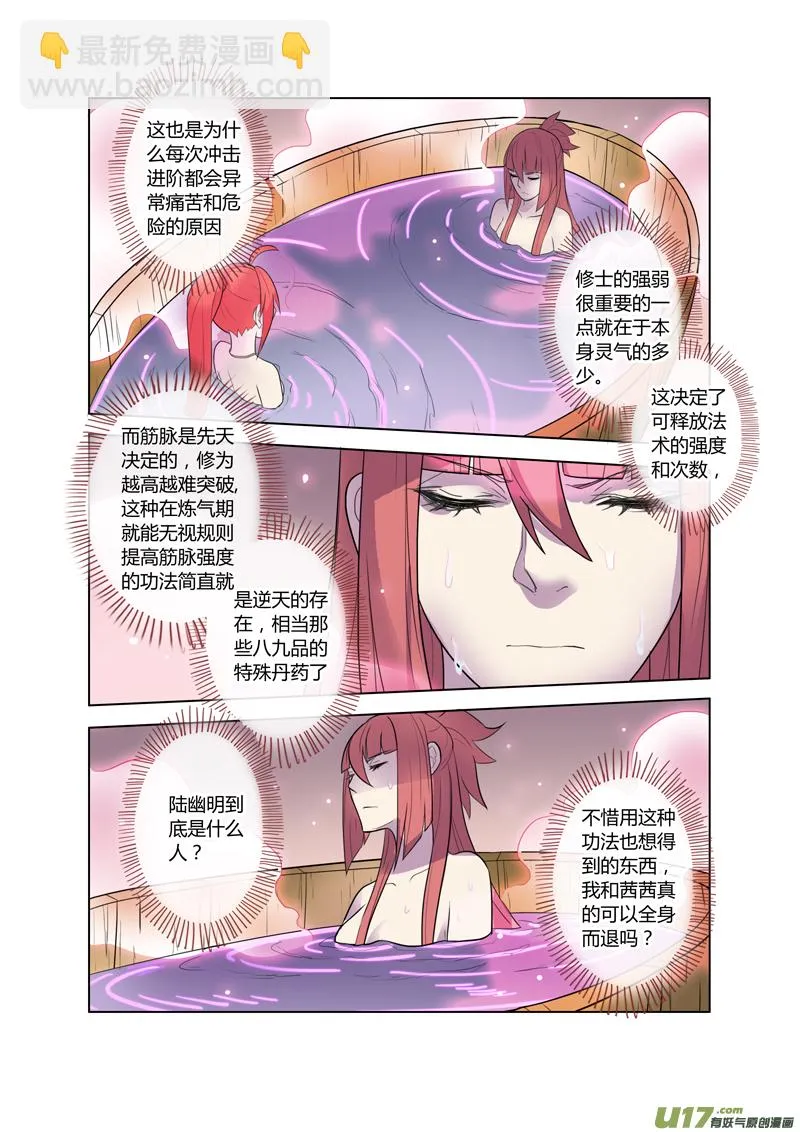 72第十六章03 第2页
