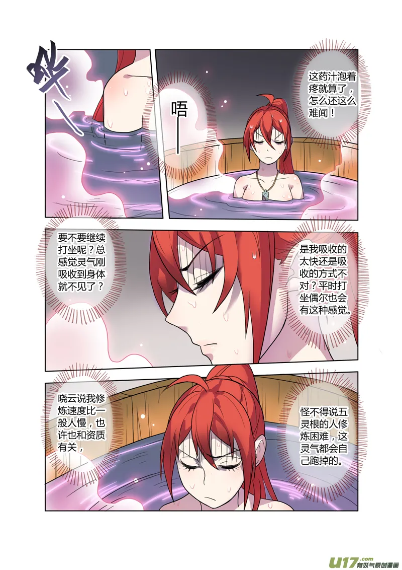 72第十六章03 第3页