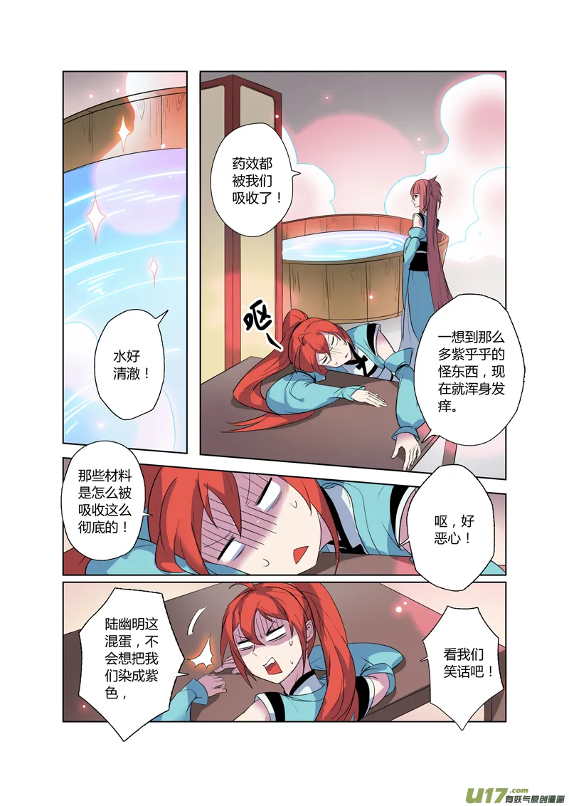 72第十六章03 第5页