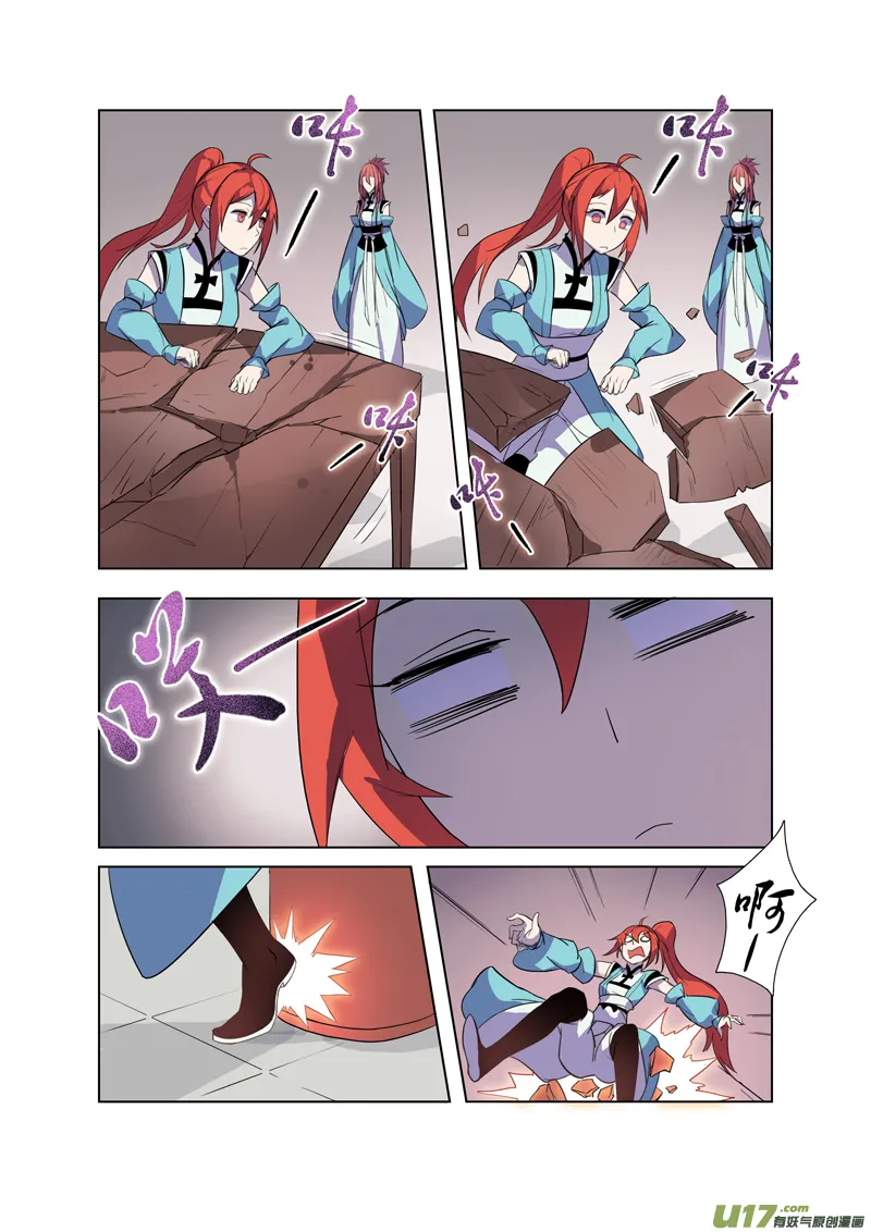 72第十六章03 第6页