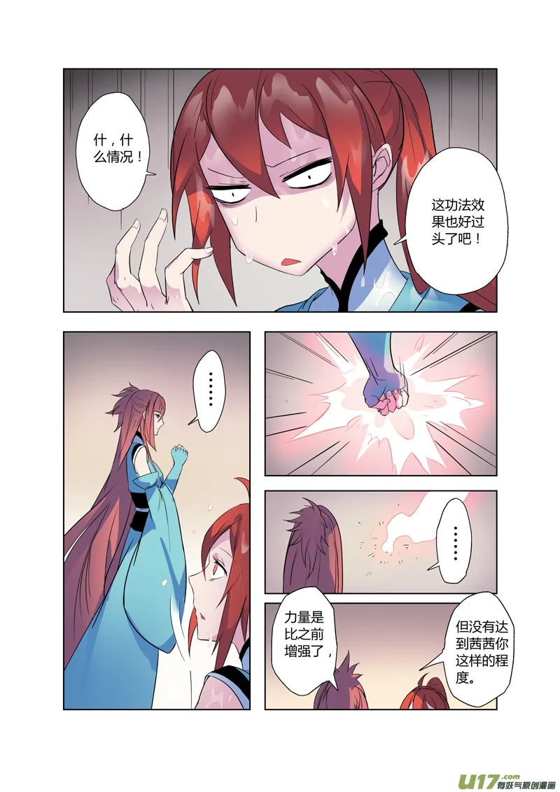 72第十六章03 第8页