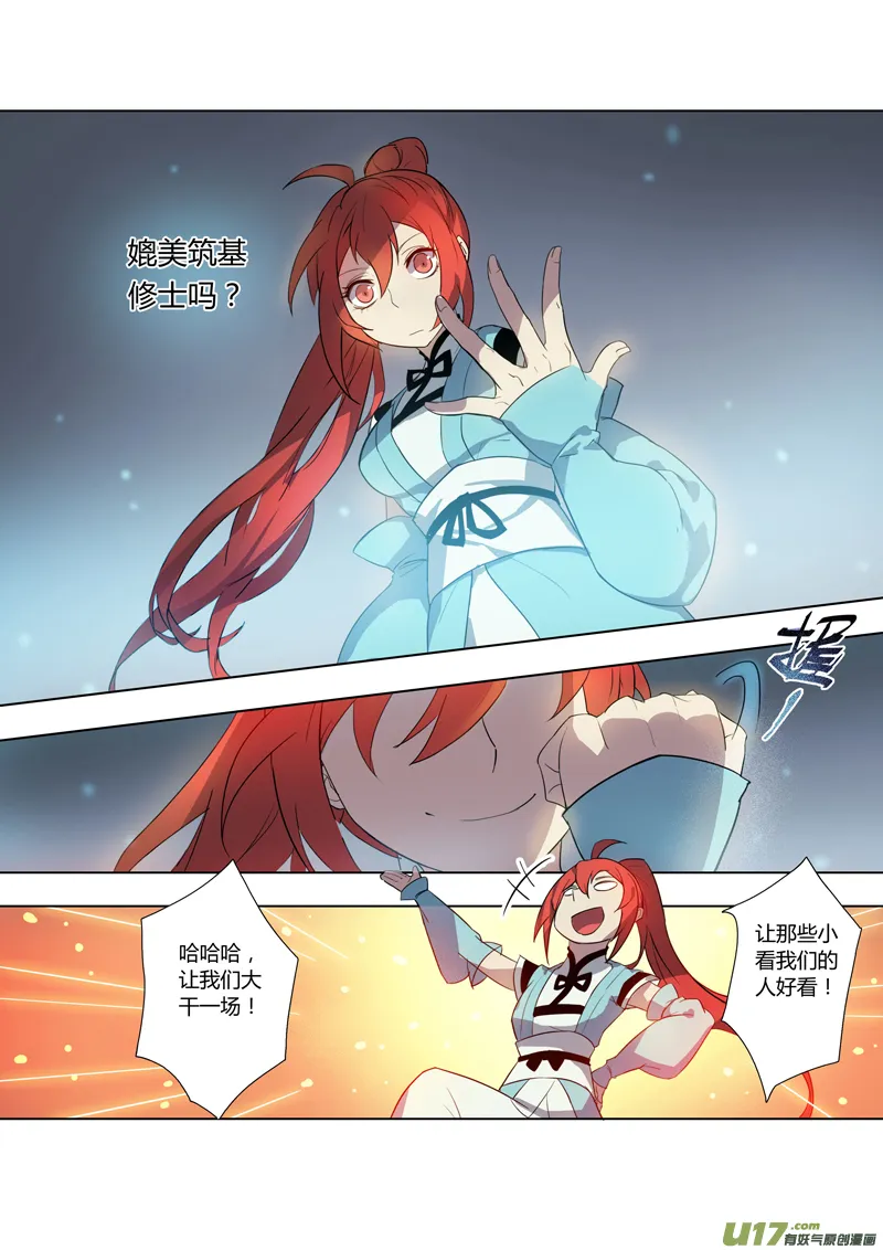 74第十八章01 第1页