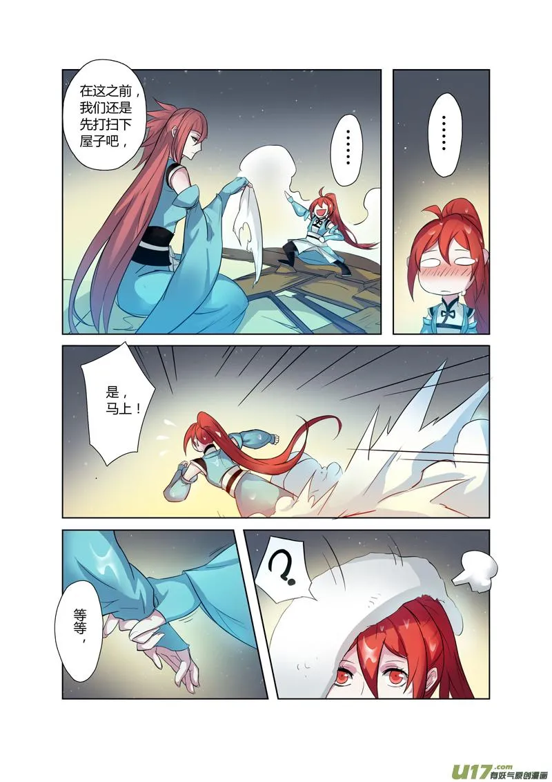 74第十八章01 第2页