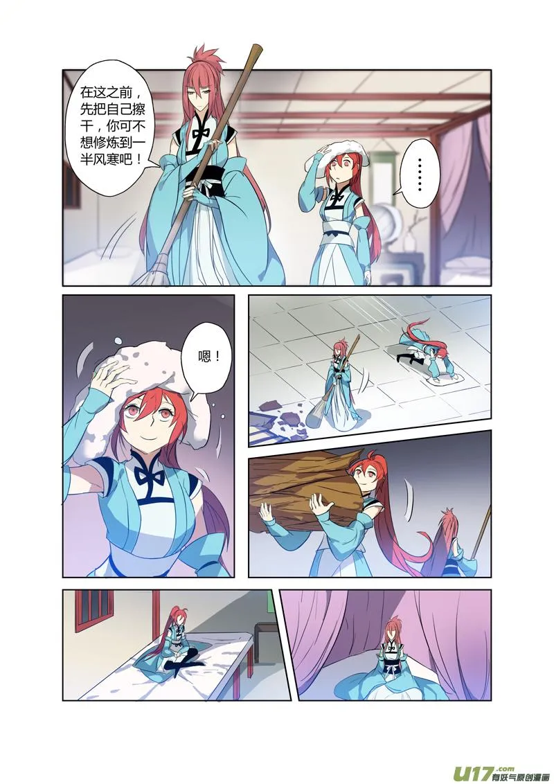 74第十八章01 第3页