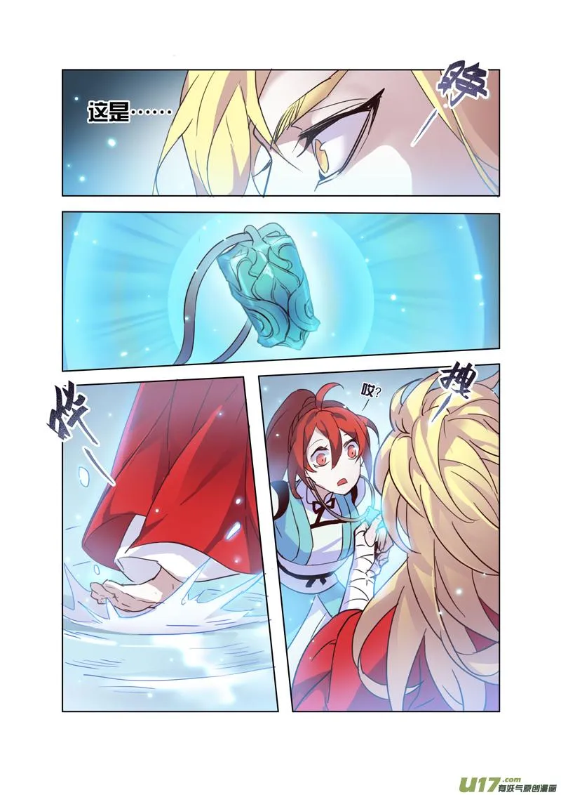 75第十八章02 第3页