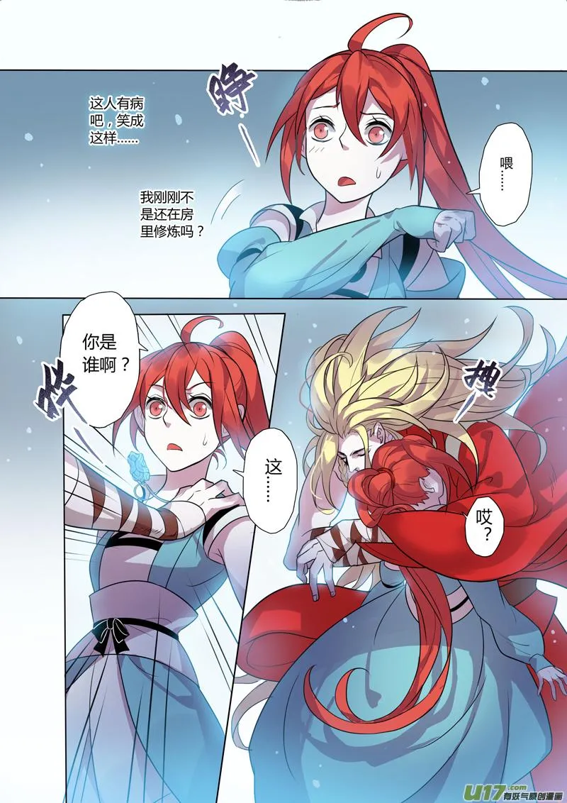 75第十八章02 第5页