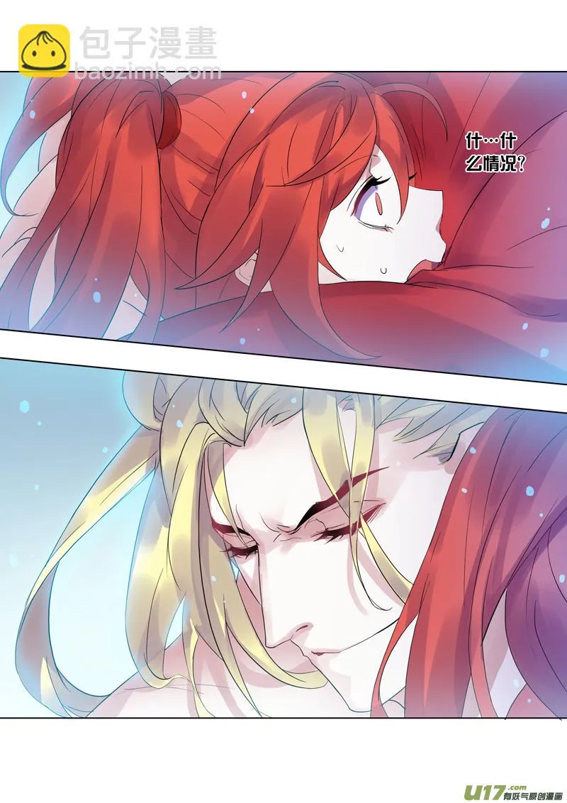 75第十八章02 第6页