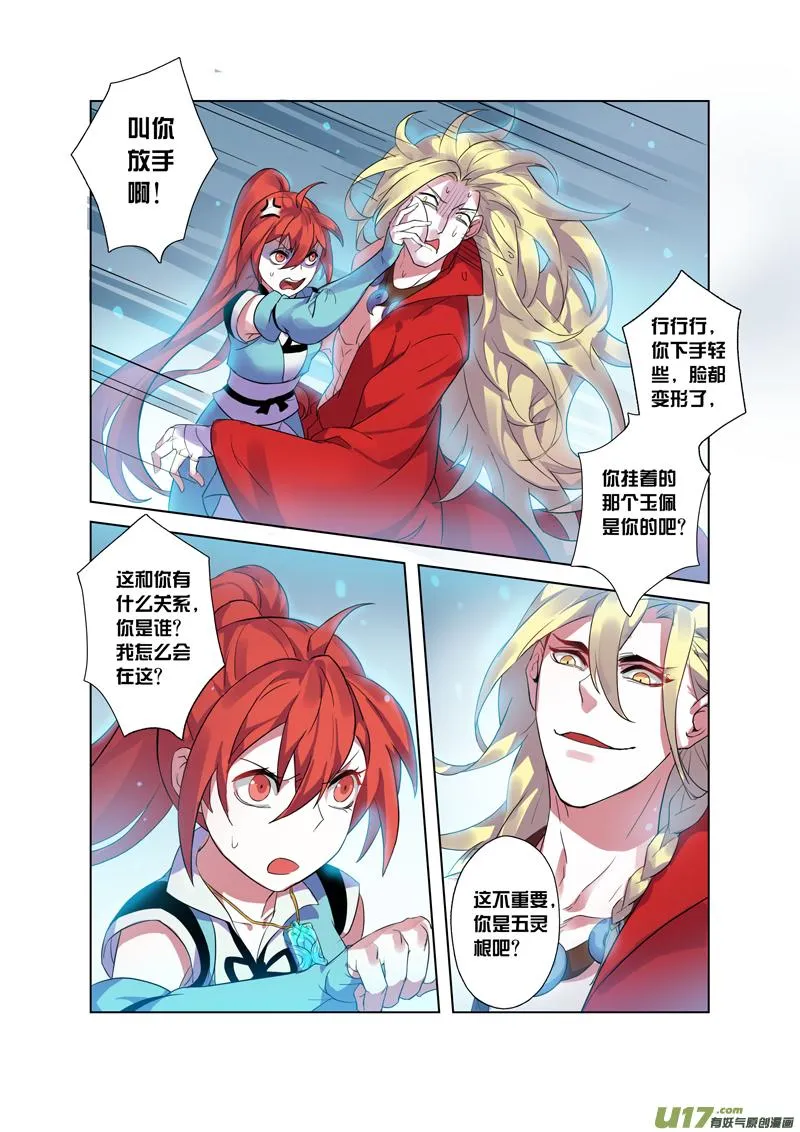 75第十八章02 第8页
