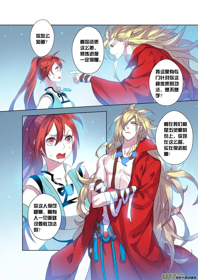 75第十八章02 第9页