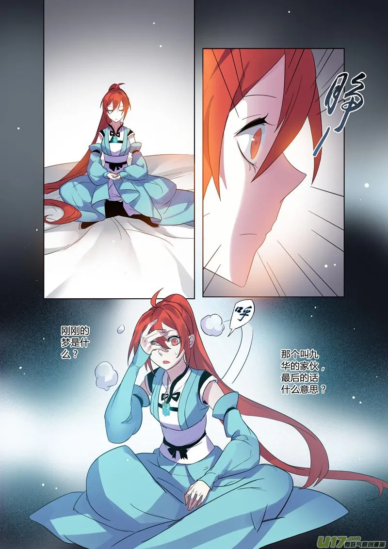 77第十八章004 第5页