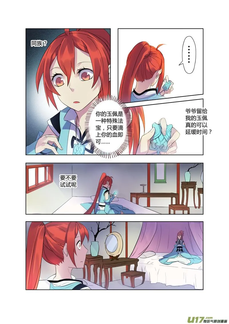 77第十八章004 第6页