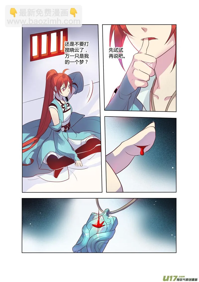 77第十八章004 第7页