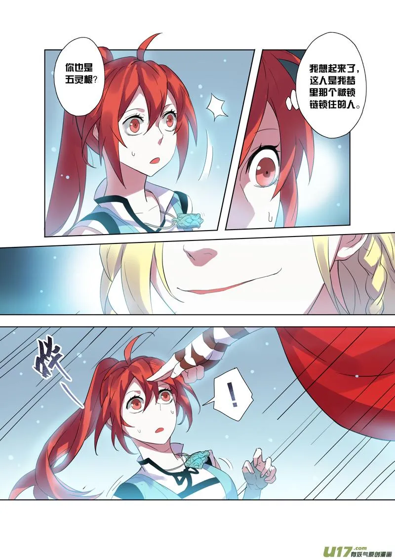76第十八章03 第1页