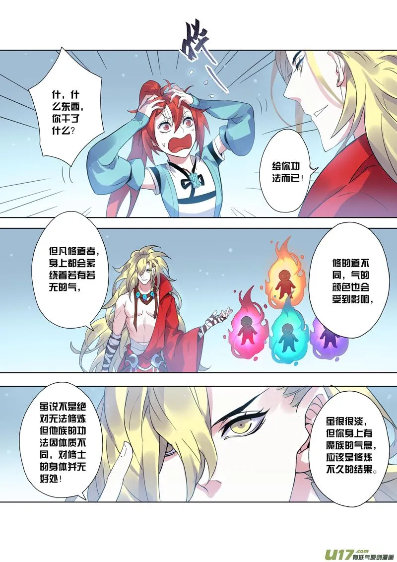 76第十八章03 第2页