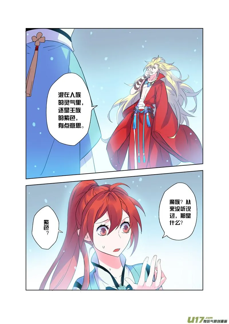 76第十八章03 第3页