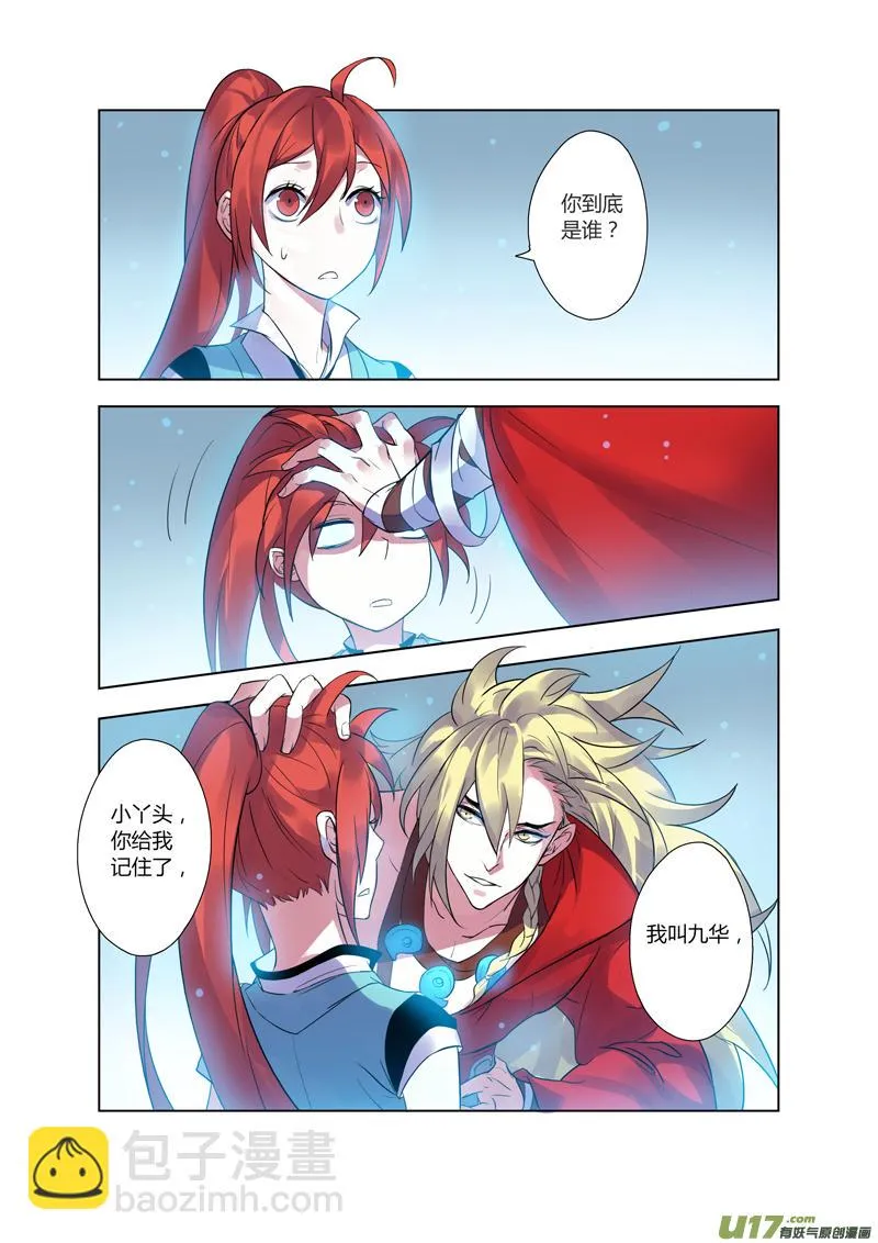 76第十八章03 第5页