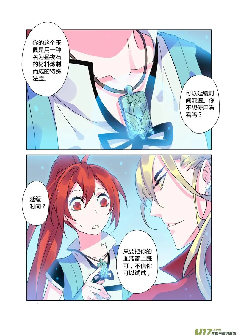 76第十八章03 第6页