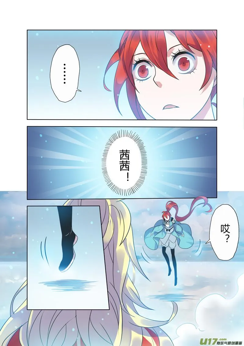 76第十八章03 第8页