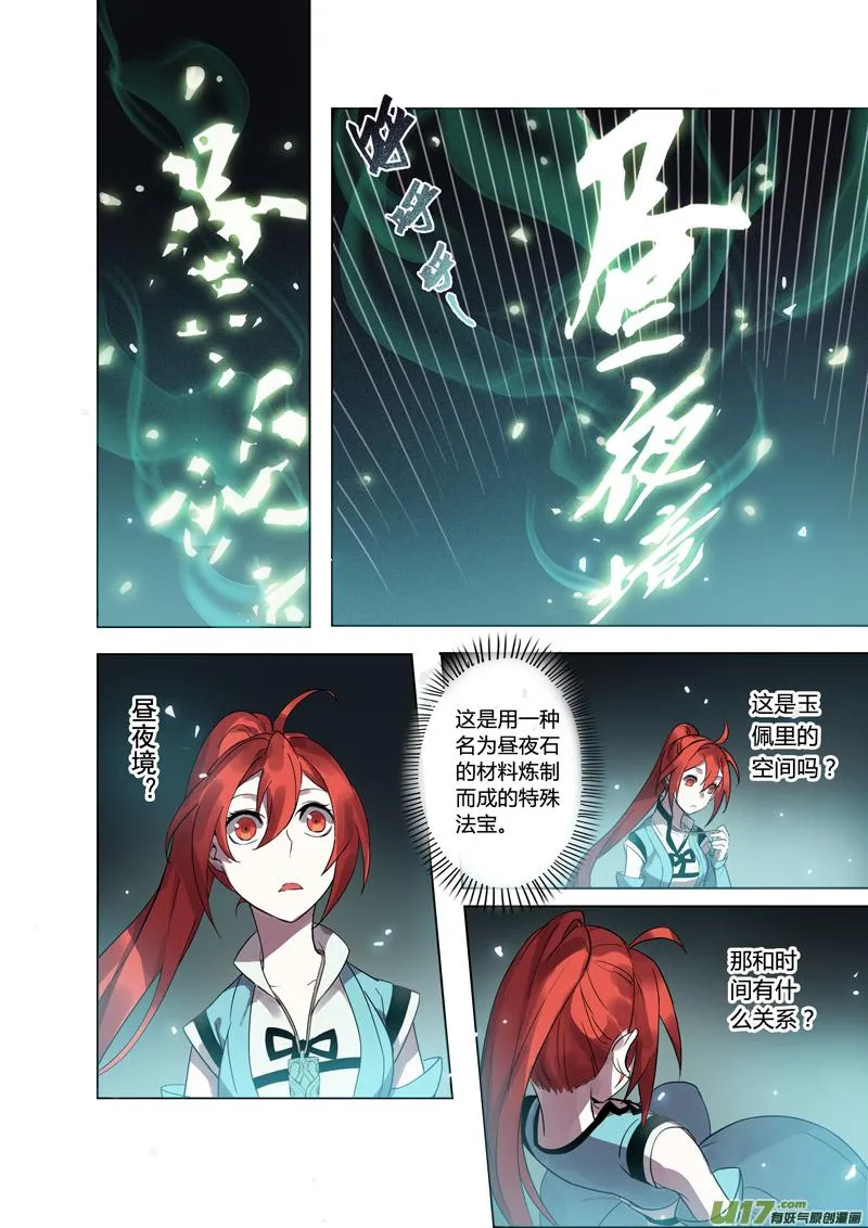 78第十九章01 第3页