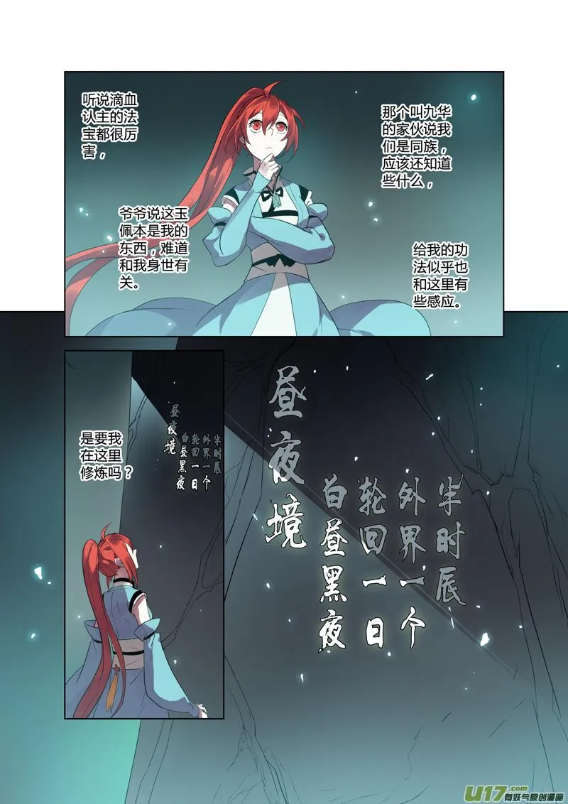 78第十九章01 第4页