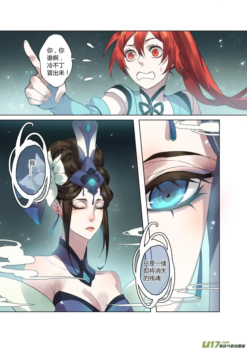 78第十九章01 第6页