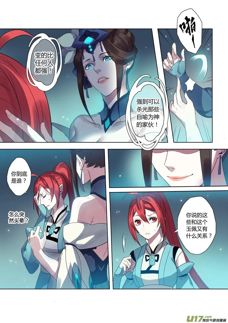 80第十九章03 第2页