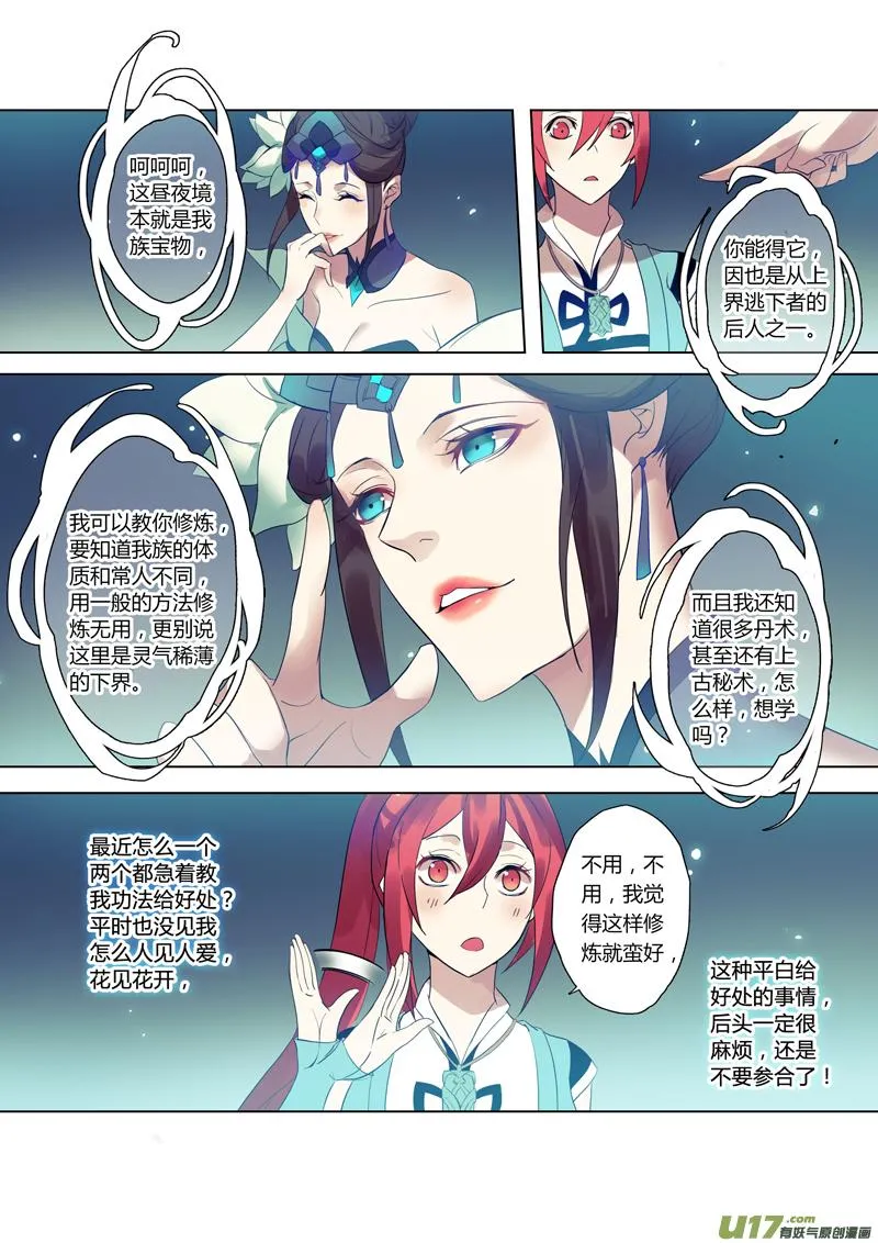 80第十九章03 第3页