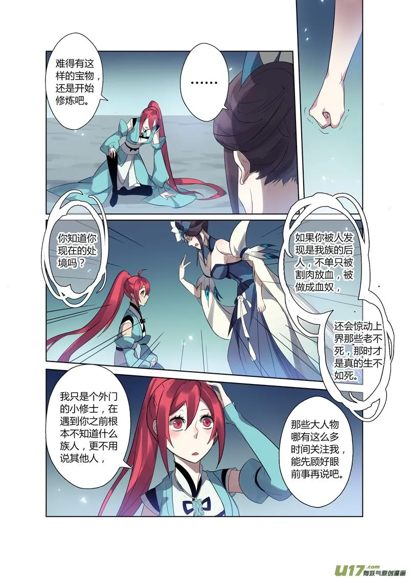 80第十九章03 第4页