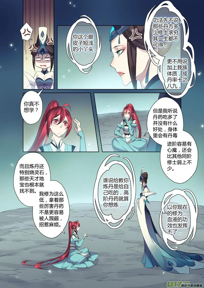 80第十九章03 第5页