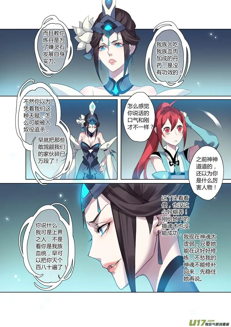 80第十九章03 第6页