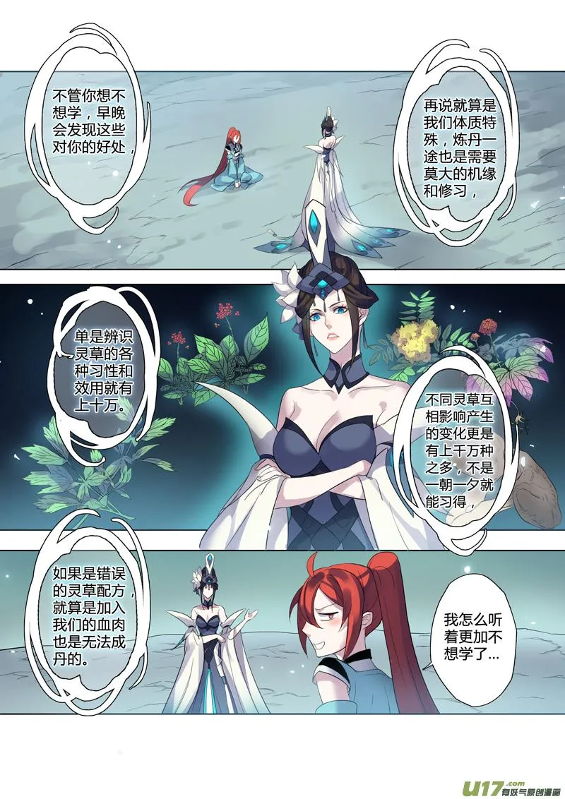 80第十九章03 第7页