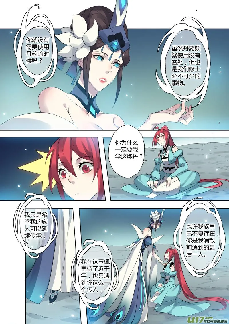 80第十九章03 第8页