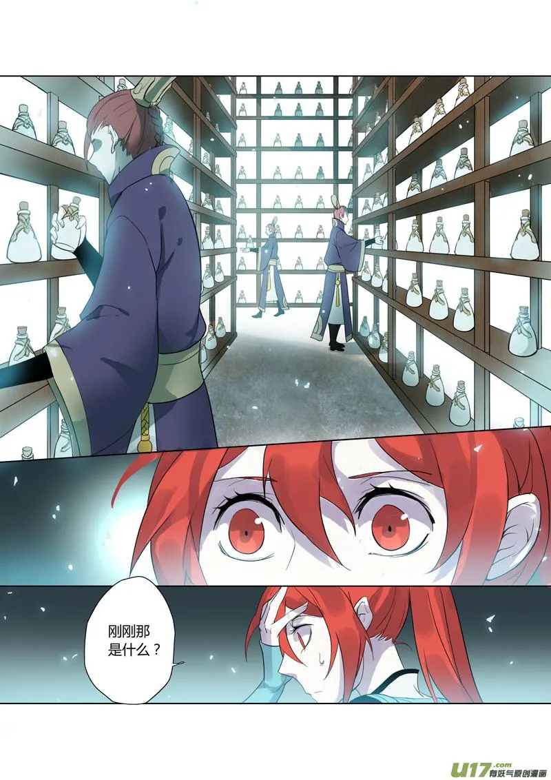 79第十九章02 第6页